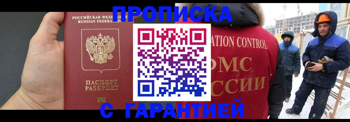 миграционный учет в Полярных Зорях