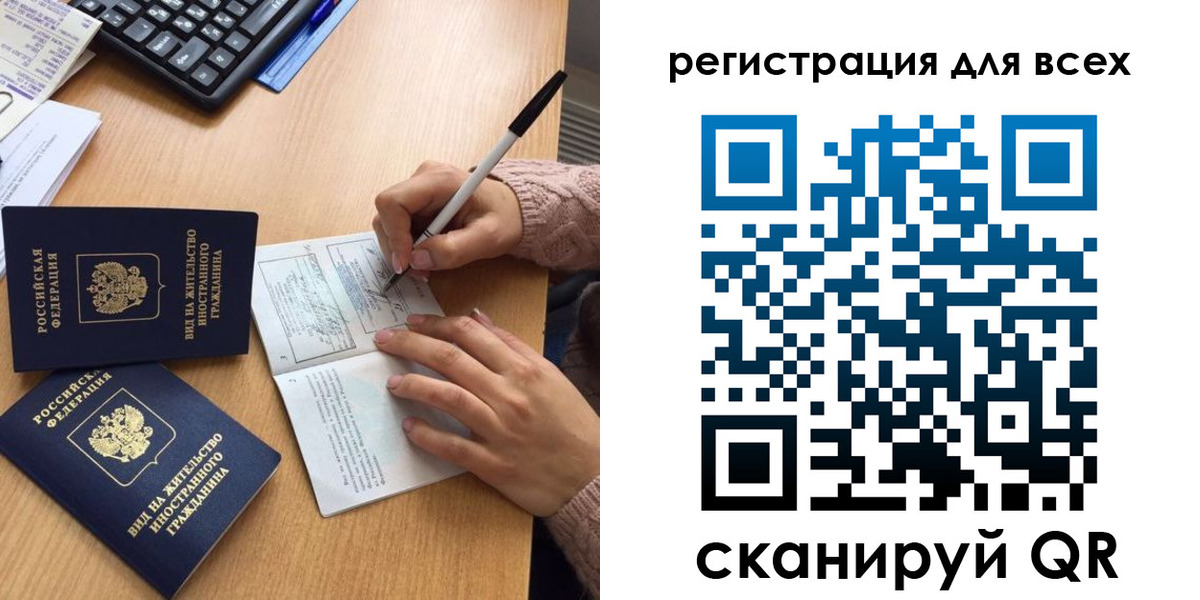 прописка от собственника в Полярных Зорях