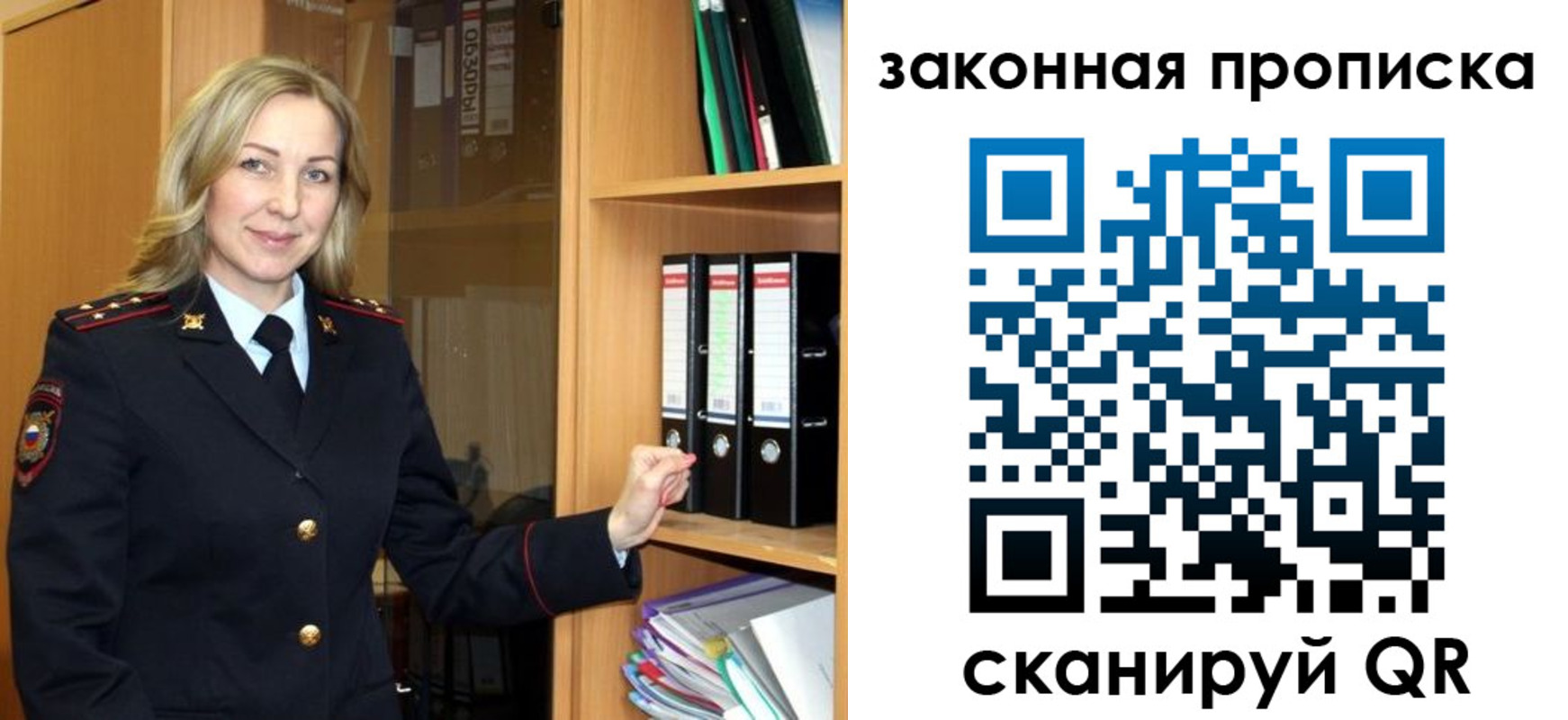 временная регистрация собственник в Полярных Зорях
