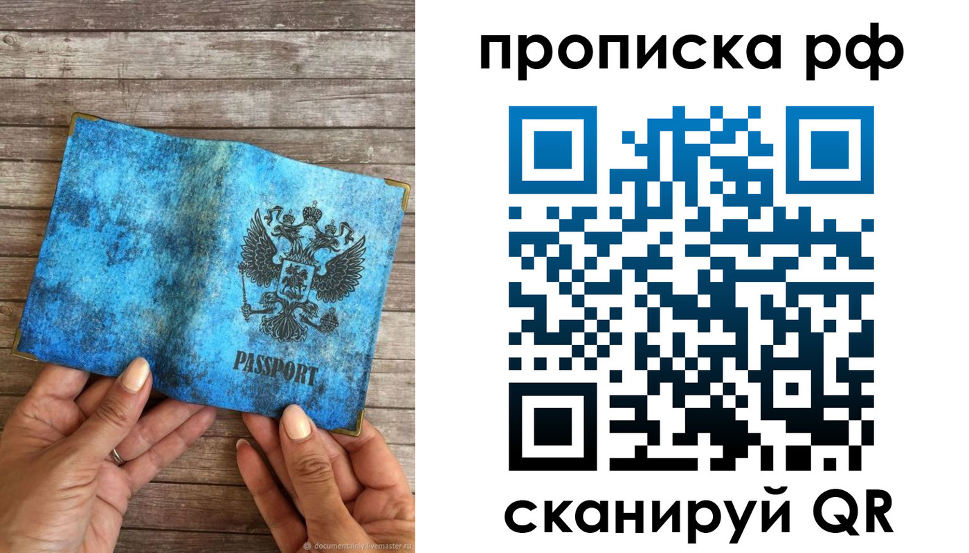 временная регистрация недорого в Полярных Зорях