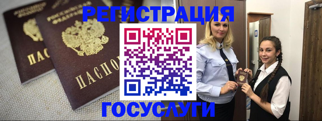 где прописаться в Полярных Зорях