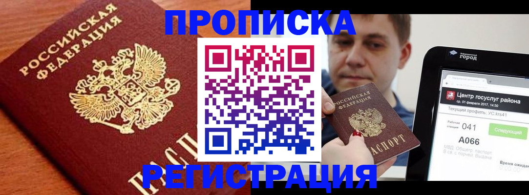 пропишу в квартире в Полярных Зорях