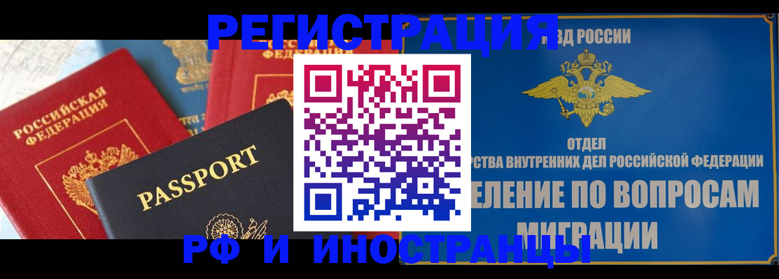 временная регистрация госуслуги в Полярных Зорях