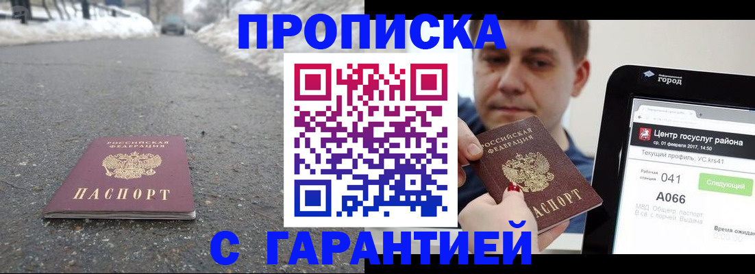 прописка ребенка в Полярных Зорях