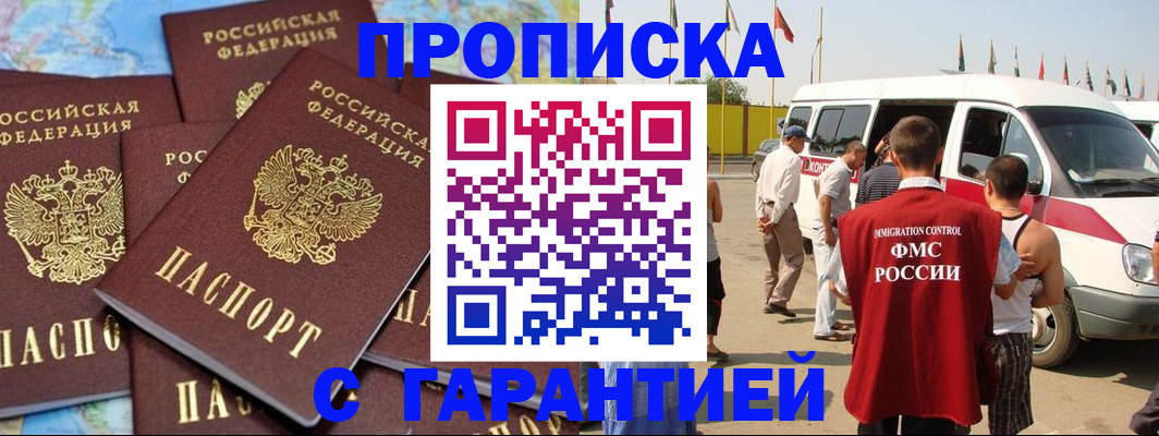 временная регистрация законно в Полярных Зорях