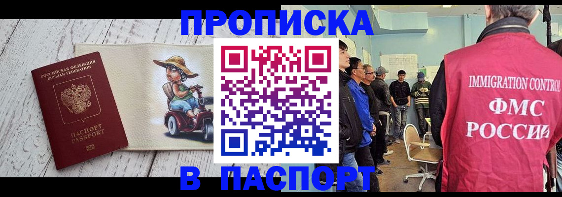 временная регистрация недорого в Полярных Зорях