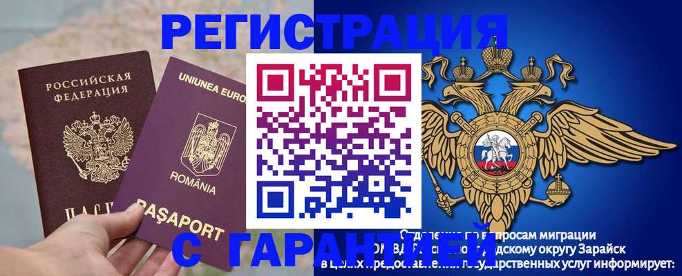 купить прописку в Полярных Зорях